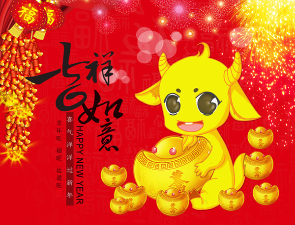 艾克森電伴熱帶羊年年會(huì)